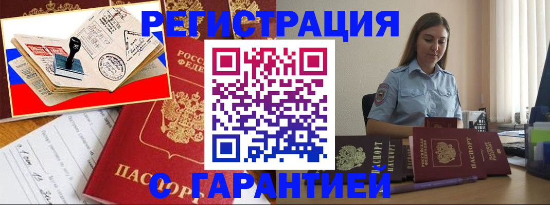 миграционный учет в Усинске