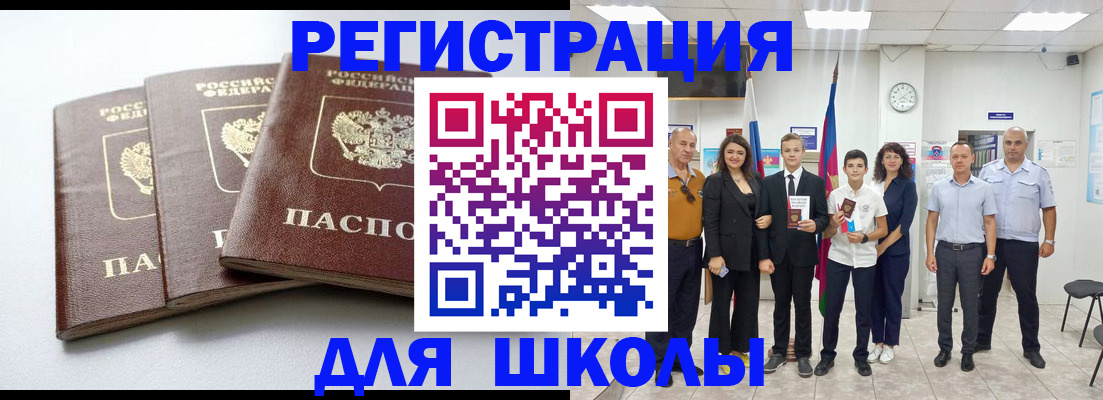 временная регистрация надежно в Усинске